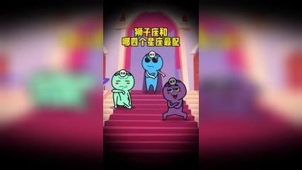 狮子座跟什么星座最般配