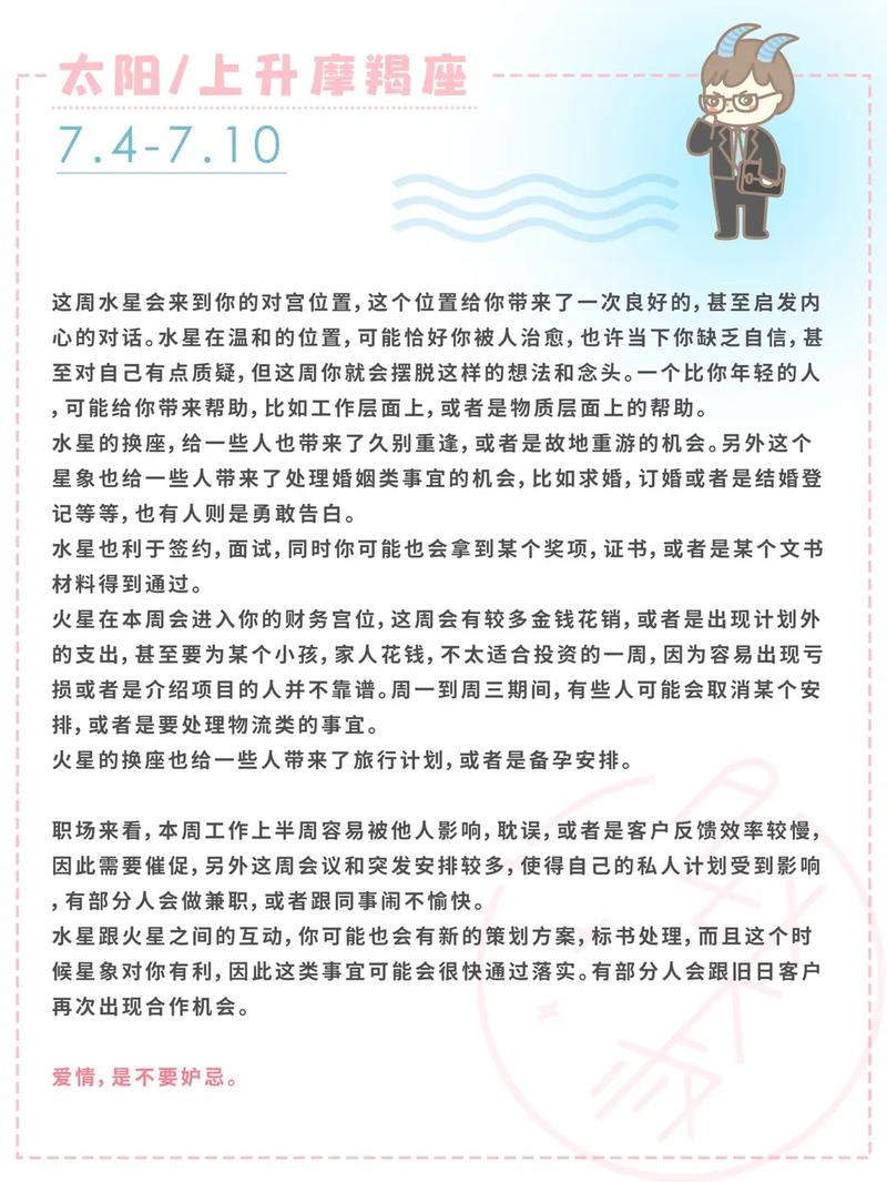 Alex 天秤座一周运势6.28-7.4