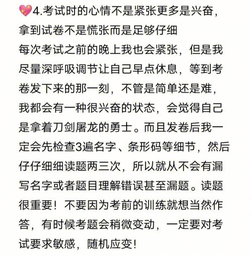 怎样提升考运