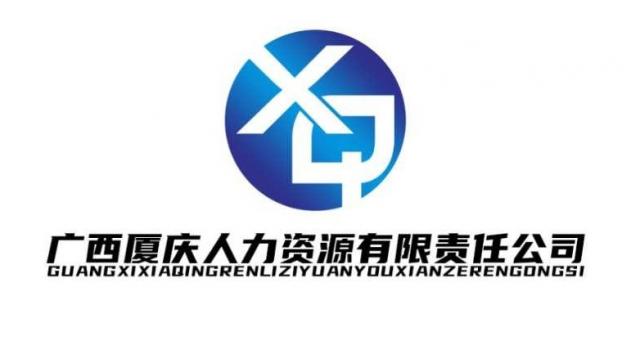 人力资源有限责任公司名字大全
