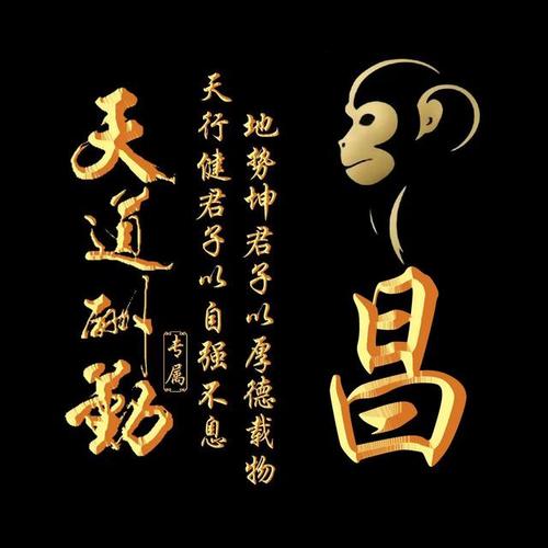 天道酬勤什么生肖