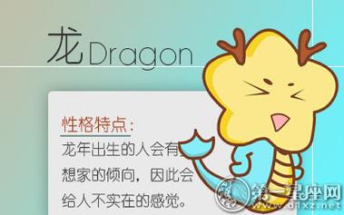 属龙男生喜欢你会摸你哪里
