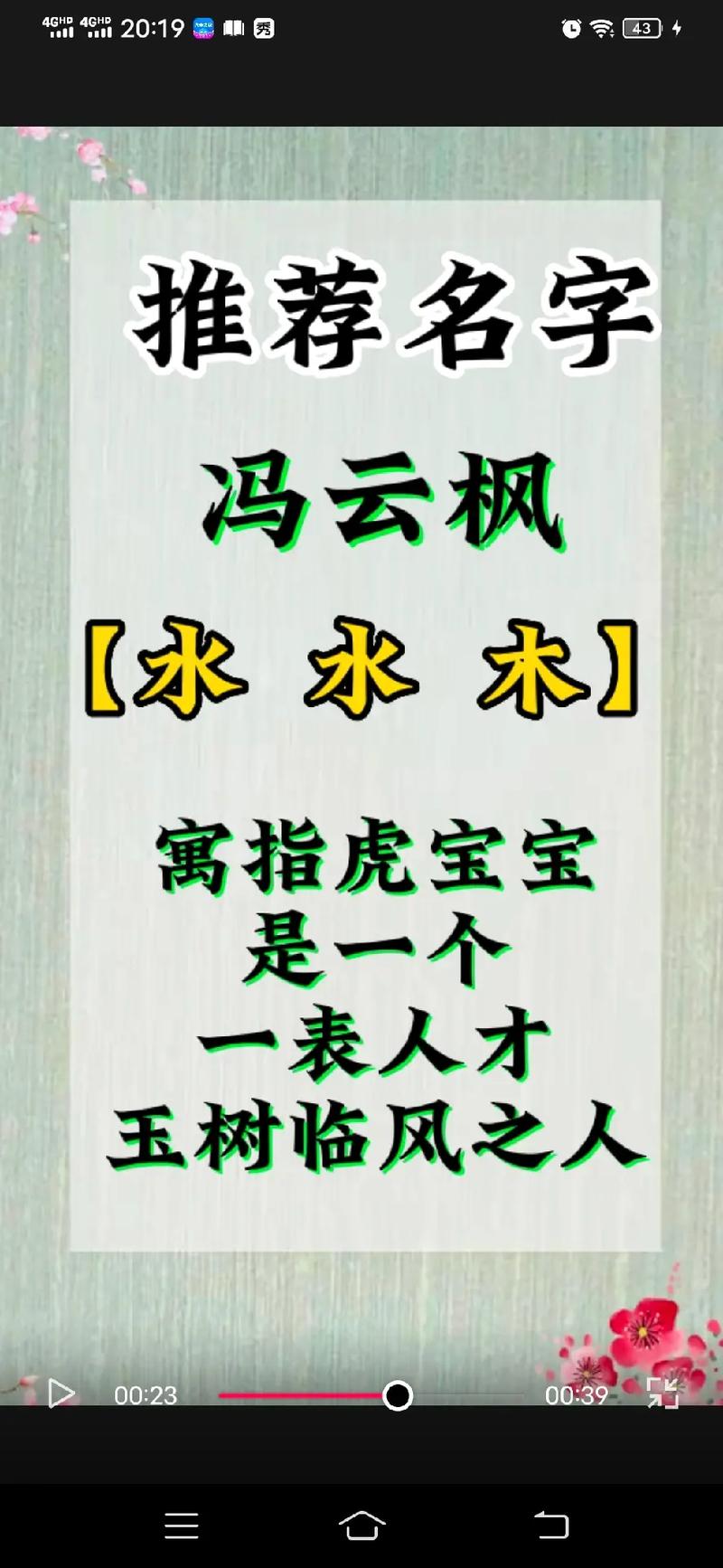 2023年七月初一出生冯姓男孩名字叫什么