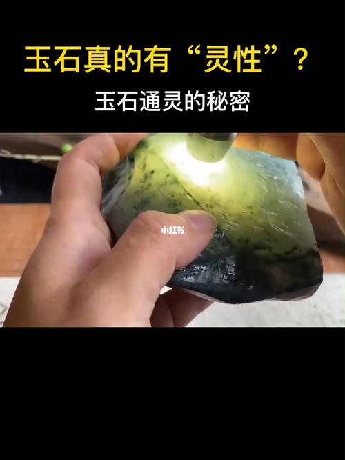 怎么判断玉有灵性了
