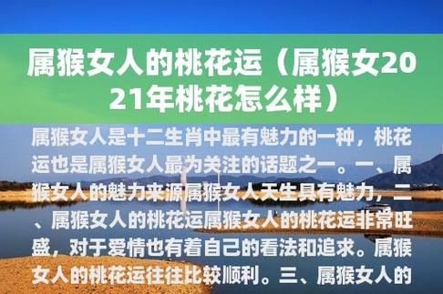 2021怎么撩属猴的女生才是正确的方式