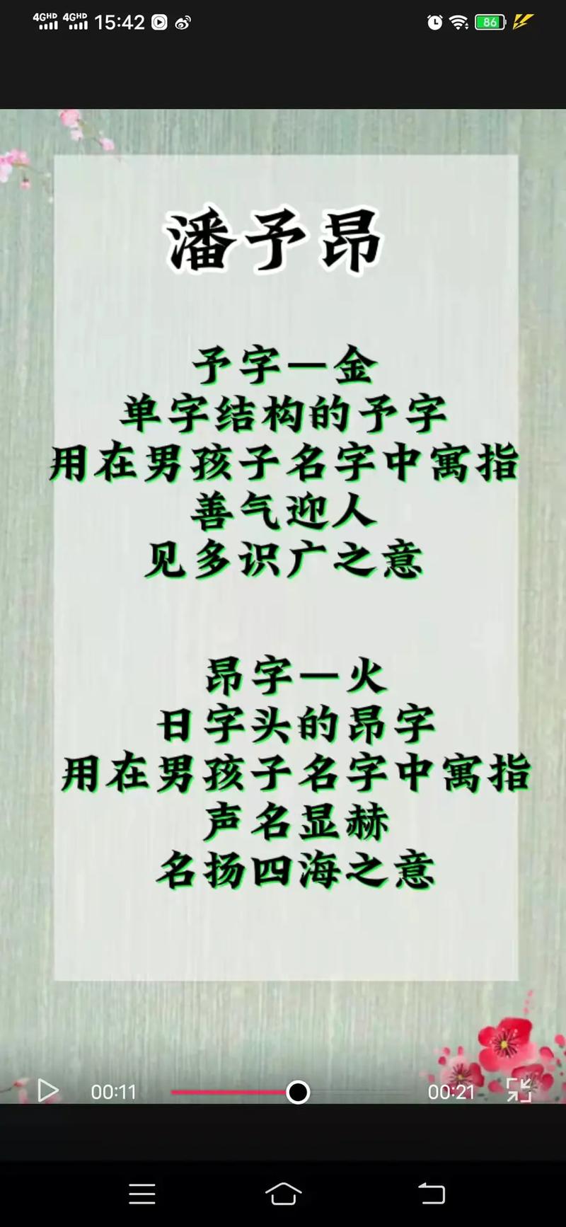 牛年正月出生的潘姓男孩起名