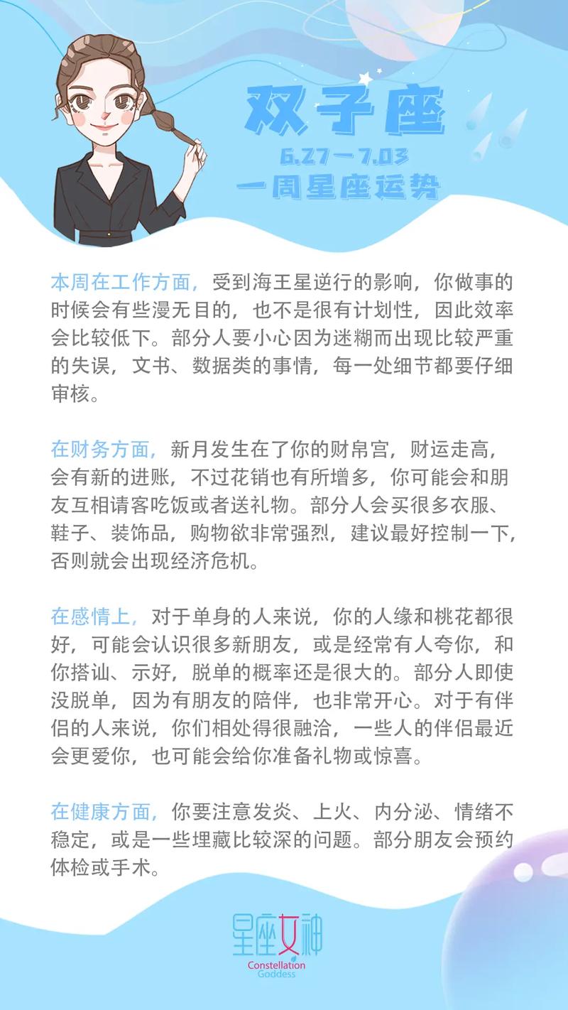 好运降临 在2月努力就有双倍回报的星座