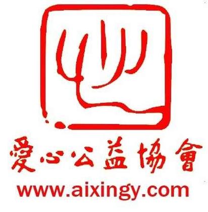 好听的公益组织名字