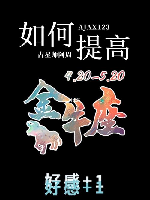 金牛男可靠程度