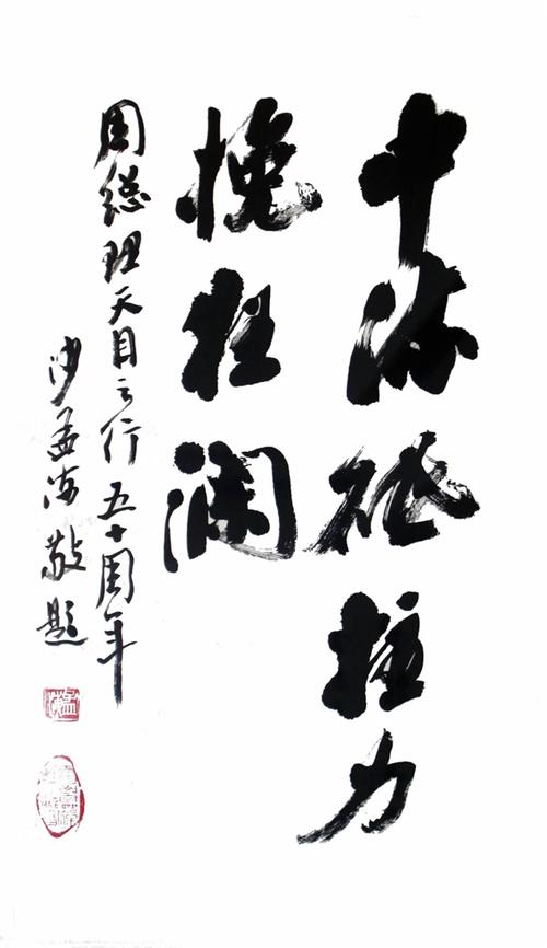 中流砥柱,善于力挽狂澜的生肖