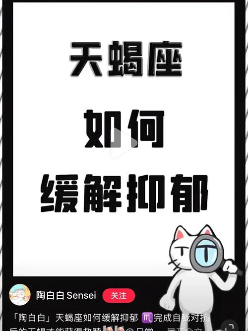 天蝎男在困境下面会如何逆袭