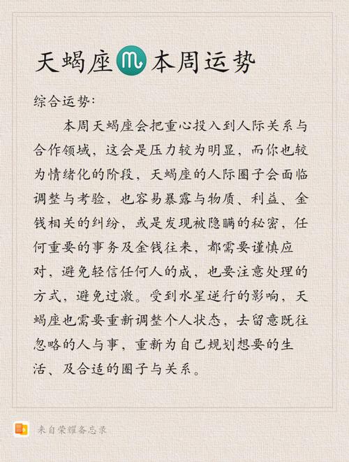 天蝎座对物质的要求高吗