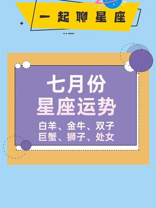 2017年7月双子运势