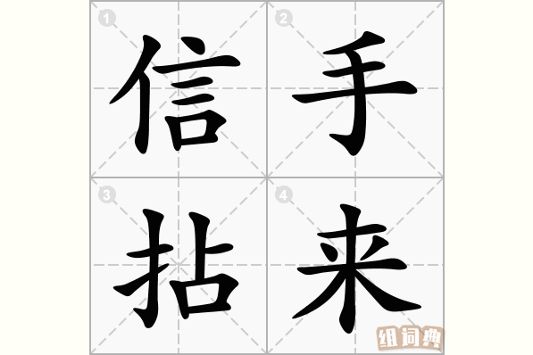 荤段子信手拈来