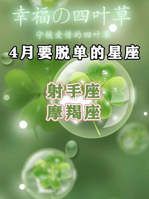 下个月,爱情要来到,难逃脱单的4星座
