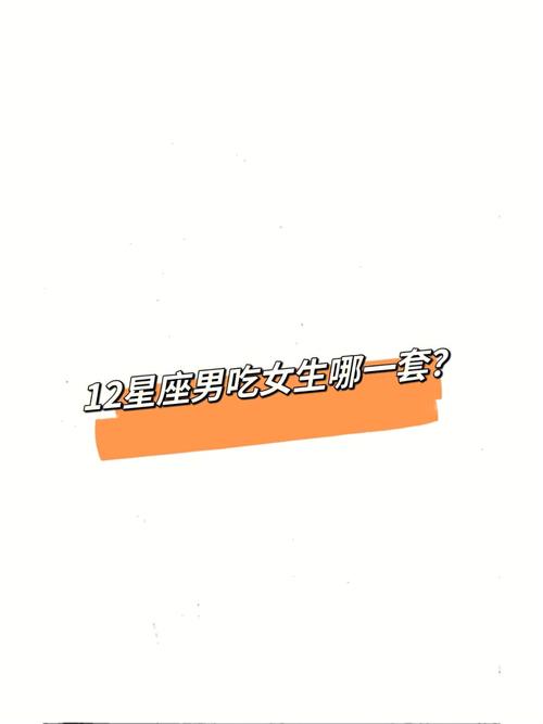 少来这招,这些星座不吃卖萌这套