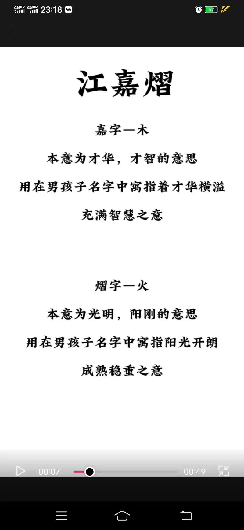 江姓羊年男宝宝名字