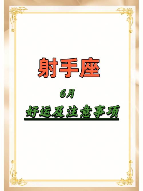 射手座的一般星期几是幸运日?