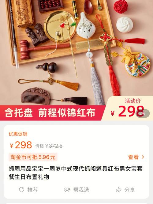抓周都有哪些东西