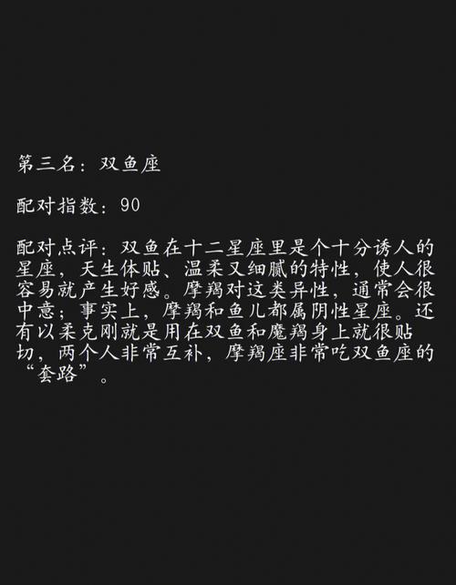 下降星座是摩羯座会吸引哪种人