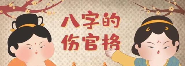 伤官女到老年怎么样
