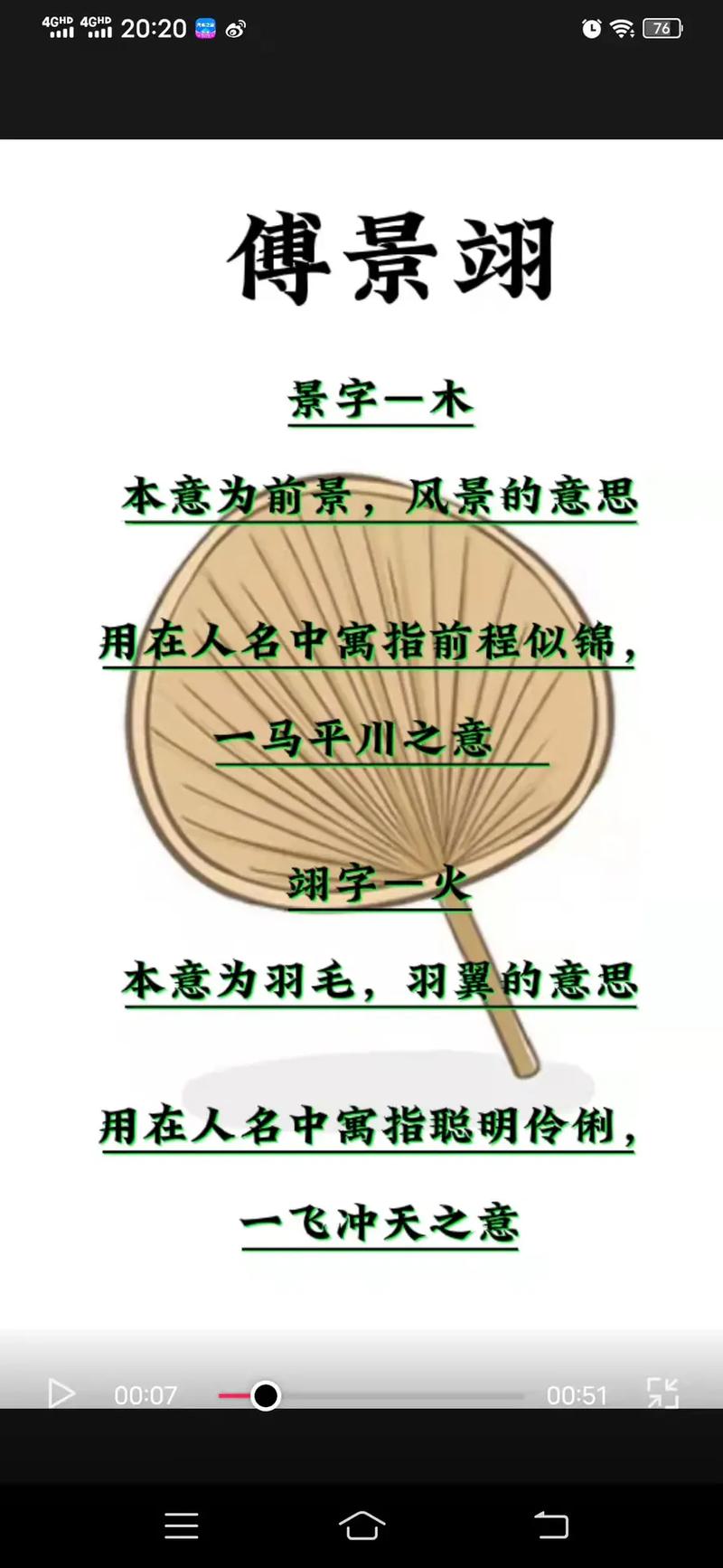 傅姓好听的男孩名字有哪些