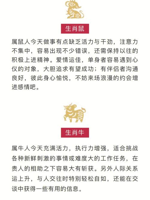 2021年运程最好生肖