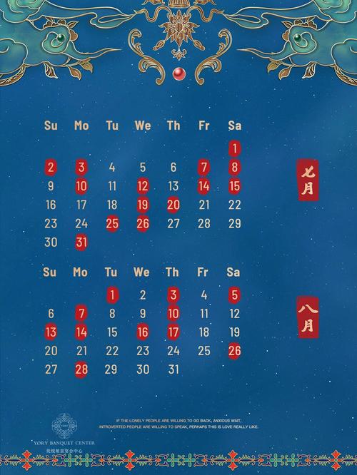 结婚选日子 2023年2月9日适合办酒席吗