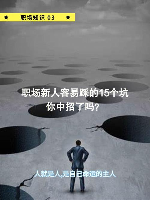 土命人在职场上有什么需要注意的