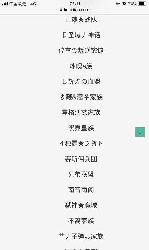 游戏统一霸气马甲格式
