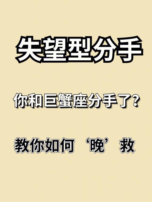 巨蟹座失恋后怎么走出去