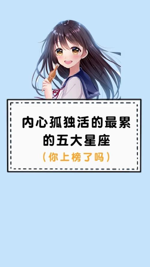 啥星座活得最累