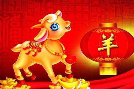属羊人逢虎年2022