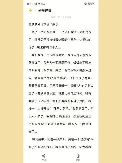 解梦_梦见爆发中日战争