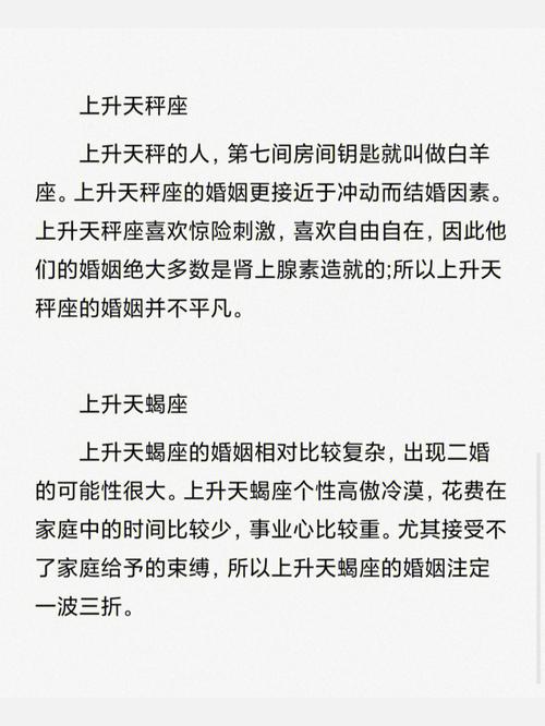 喜欢自由不愿被婚姻困扰的星座女有哪些