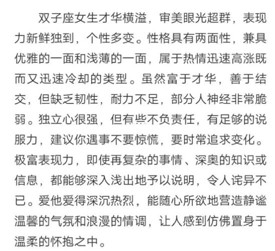 双子座女生讨厌一个人追求者的表现