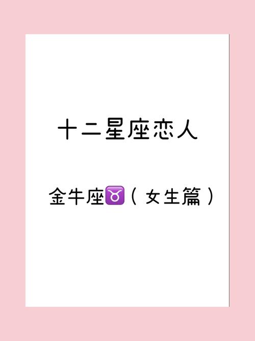 金牛座最佳情侣配对