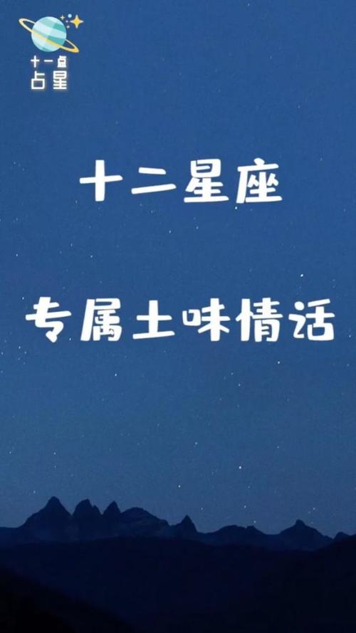 最会土味情话的星座