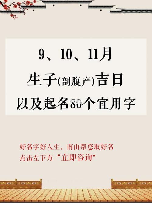 生孩子日子选哪天好