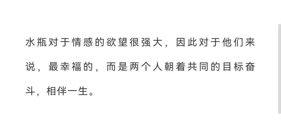 水瓶座女朋友想结婚的表现