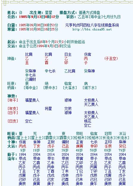 八字有阴差阳错,八字阴差阳错女命特点