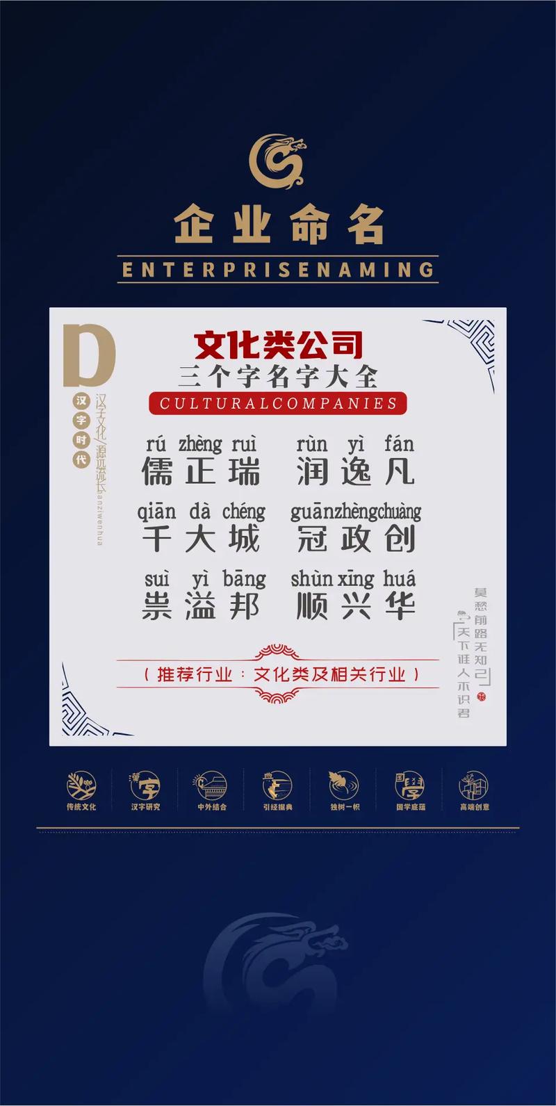 体育文化发展公司起名方法