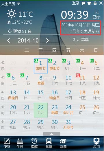 闰九月是哪一年