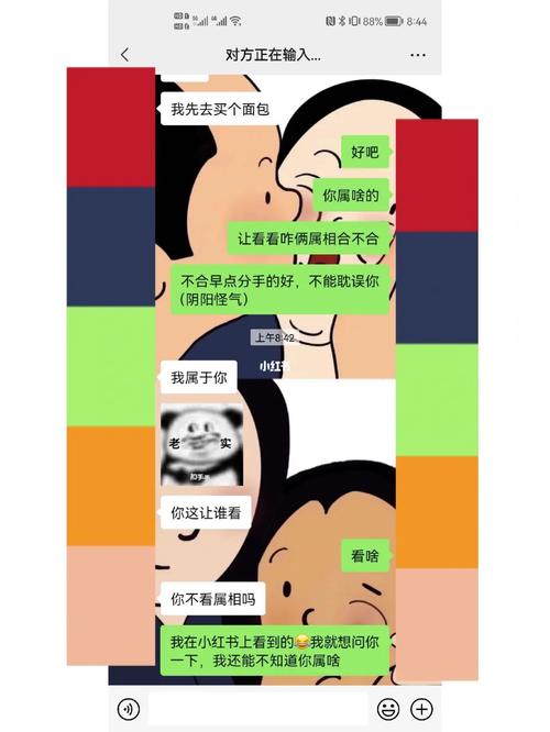 聊天话被男票说死了属马女怎么处理