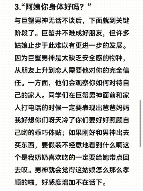 为什么巨蟹女梦中的男神总会不期而遇