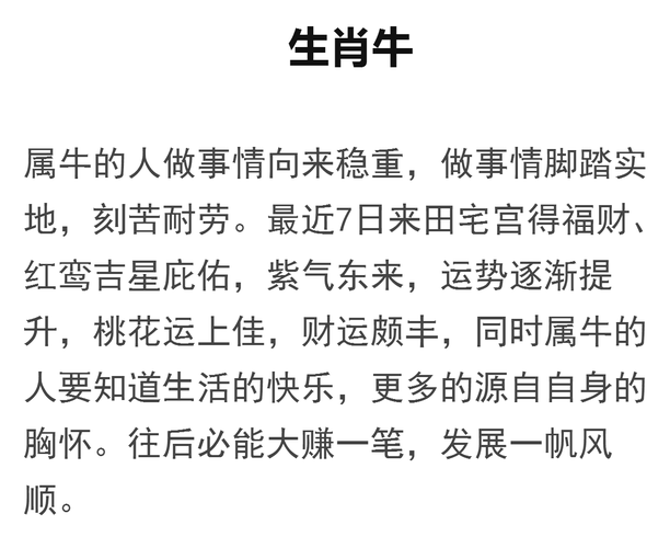 2018年6月运势最好的生肖
