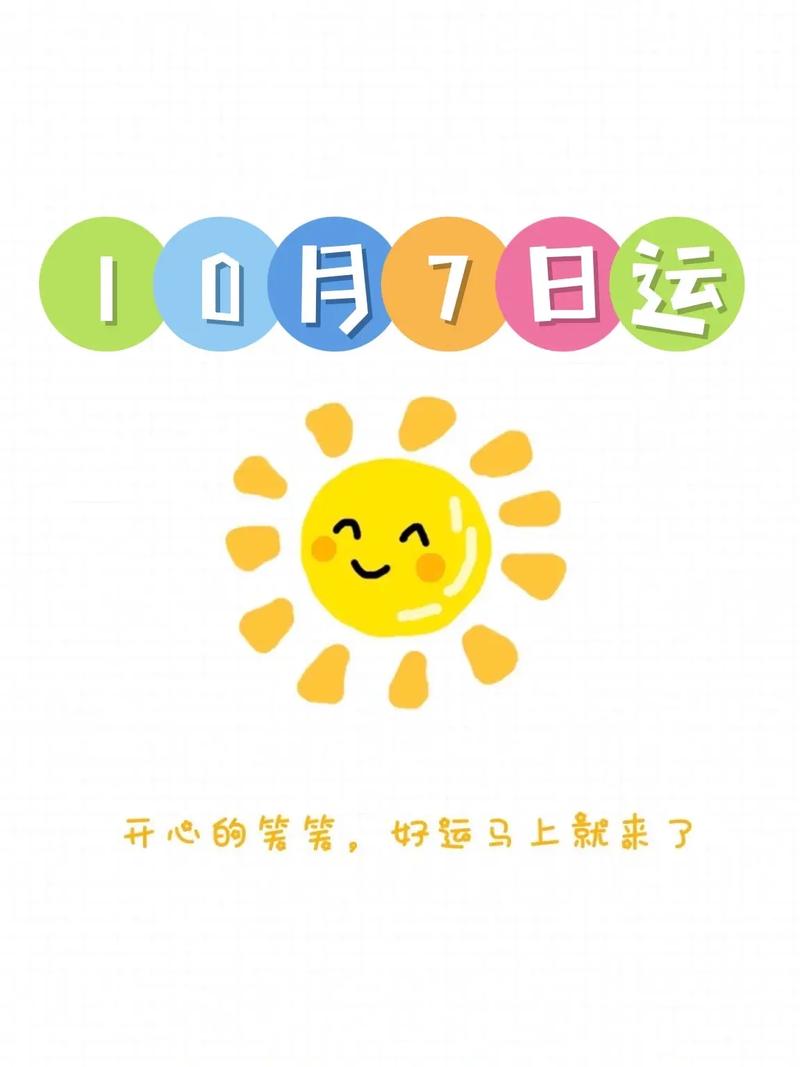 天降巨财的预感