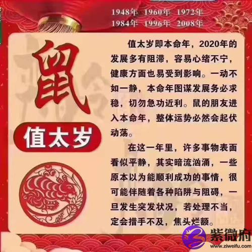 本命年运气差(如何分析本命年化解太岁方法)