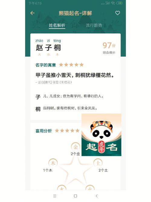 刘和赵姓取一个名字男宝宝