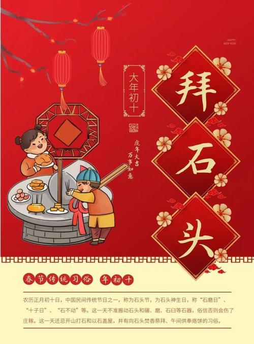 年初十拜神 初十拜什么神
